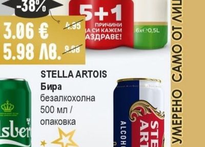 CARLSBERG Бира