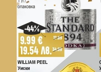 THE STANDARD Водка