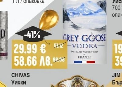 GREY GOOSE Водка