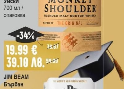 MONKEY SHOULDER Уиски