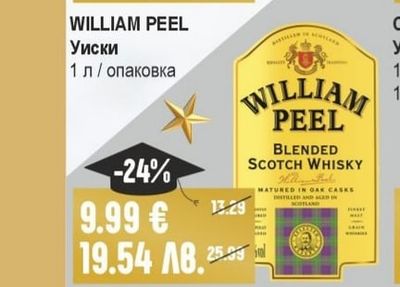 WILLIAM PEEL Уиски