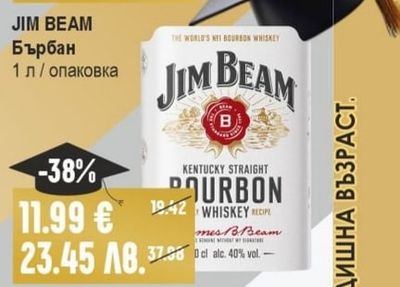 JIM BEAM Бърбан