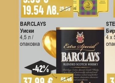 BARCLAYS Уиски