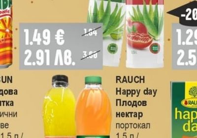PRISUN Плодова напитка различни видове