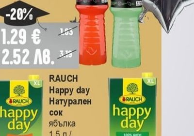 RAUCH Happy day Плодов нектар портокал