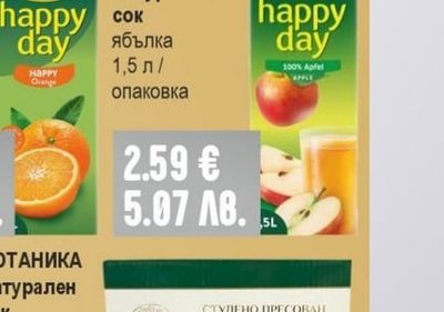 RAUCH Happy day Натурален сок ябълка