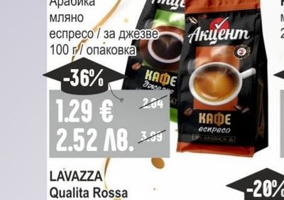 АКЦЕНТ Кафе Арабика мляно еспресо / за джезве