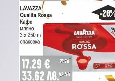 LAVAZZA Qualita Rossa Кафе мляно