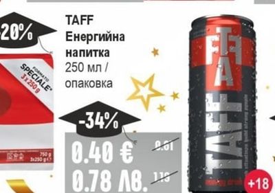 TAFF Енергийна напитка