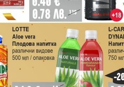 LOTTE Aloe vera Плодова напитка различни видове