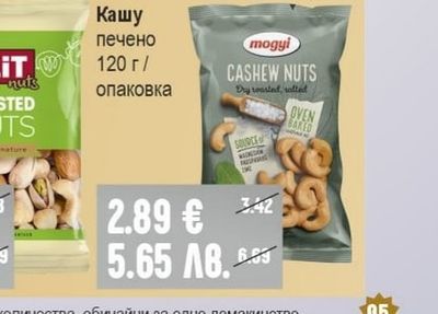 MOGYI Кашу печено