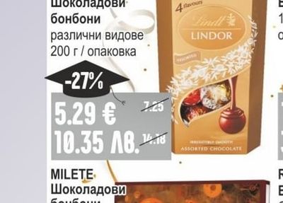LINDT Lindor Шоколадови бонбони