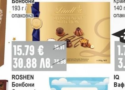 LINDT Swiss Luxury Selection Бонбони