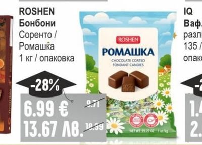 ROSHEN Бонбони Соренто / Ромашка