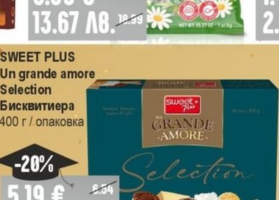 SWEET PLUS Бисквитиера Un grande amore Selection