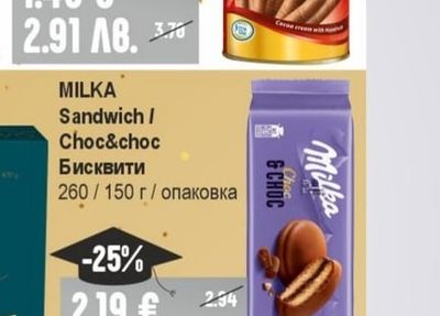 MILKA Бисквити Sandwich / Choc&choc