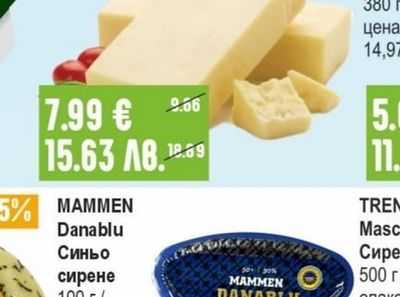 КАРАКАЧАНКА Крави кашкавал пита