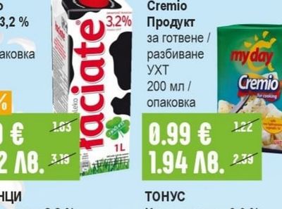 LACIATE Прясно мляко 3,2% УХТ