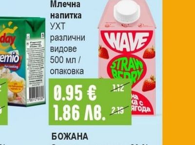MY DAY Cremio Продукт за готвене / разбиване УХТ