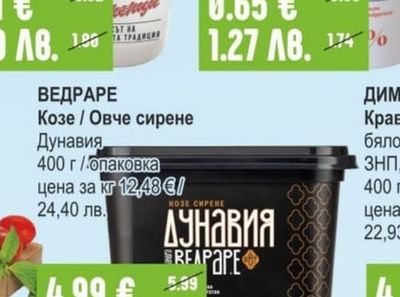 ТОНУС Кисело мляко 3,6%