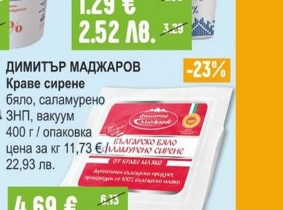 БОЖАНА Заквасена сметана 20%
