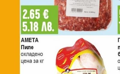 ЖАР Кайма Родопа охладена