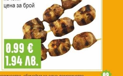 Ущипаци печени