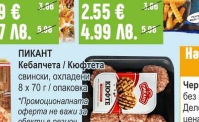 BELLA Бутер тесто