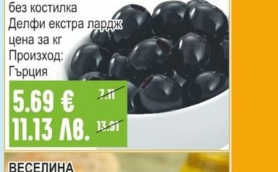 WORLD OF TASTE Зеленчуков микс