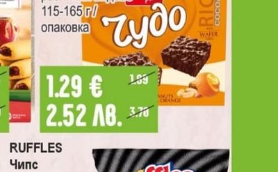 ПРЕСТИЖ Бисквити Насладки