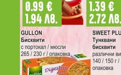ROSHEN Aerated Шоколад