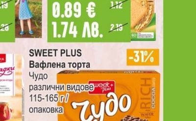 ПРЕСТИЖ Вафли Ная