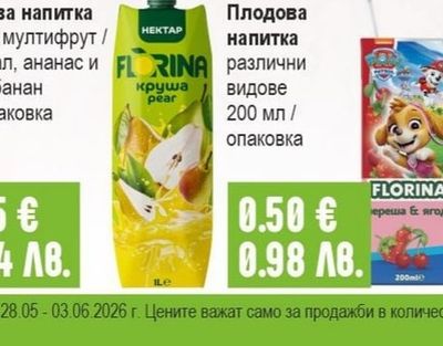 FLORINA Плодова напитка различни видове
