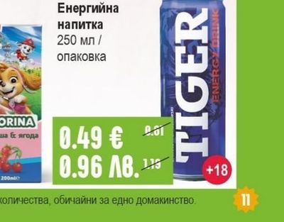 TIGER Енергийна напитка