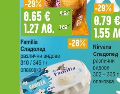 Familia Сладолед различни видове