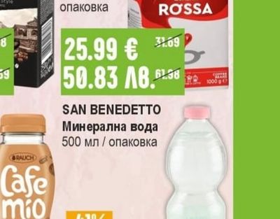 LAVAZZA Qualita Rossa Кафе на зърна
