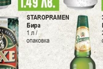 STELLA ARTOIS Бира