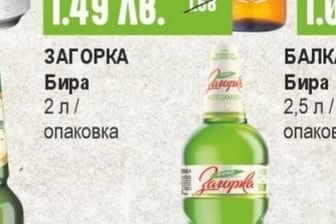 FORT Бира