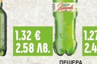 ЗАГОРКА Бира