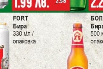 BE BE Газирана безалкохолна напитка различни видове
