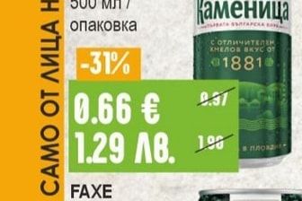 Heineken Бира