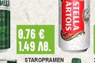 Heineken Бира различни видове
