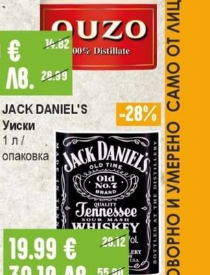 12 Узо