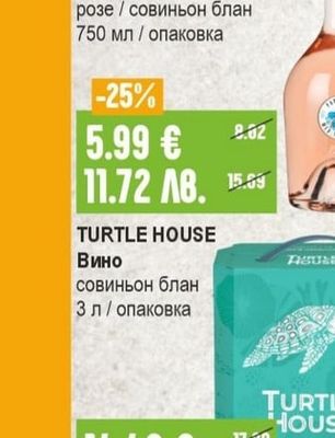 PARADISO MEDITERANEO Вино