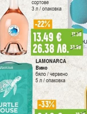 QUANTUM Вино