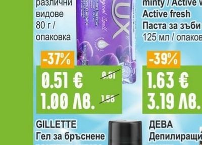 LUX Сапун
