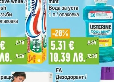 AQUAFRESH Паста за зъби