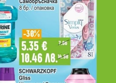 LISTERINE Вода за уста