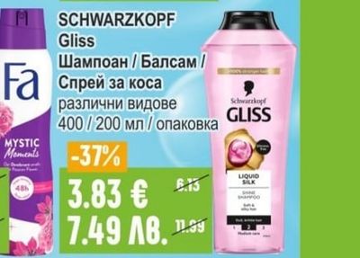 GILLETTE Самобръсначка