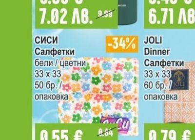 GILLETTE Гел за бръснене